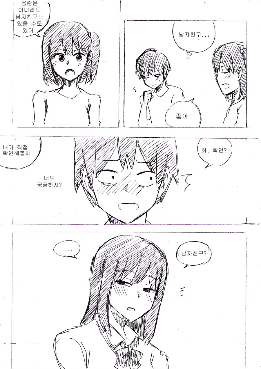 manga_1069823_010.webp