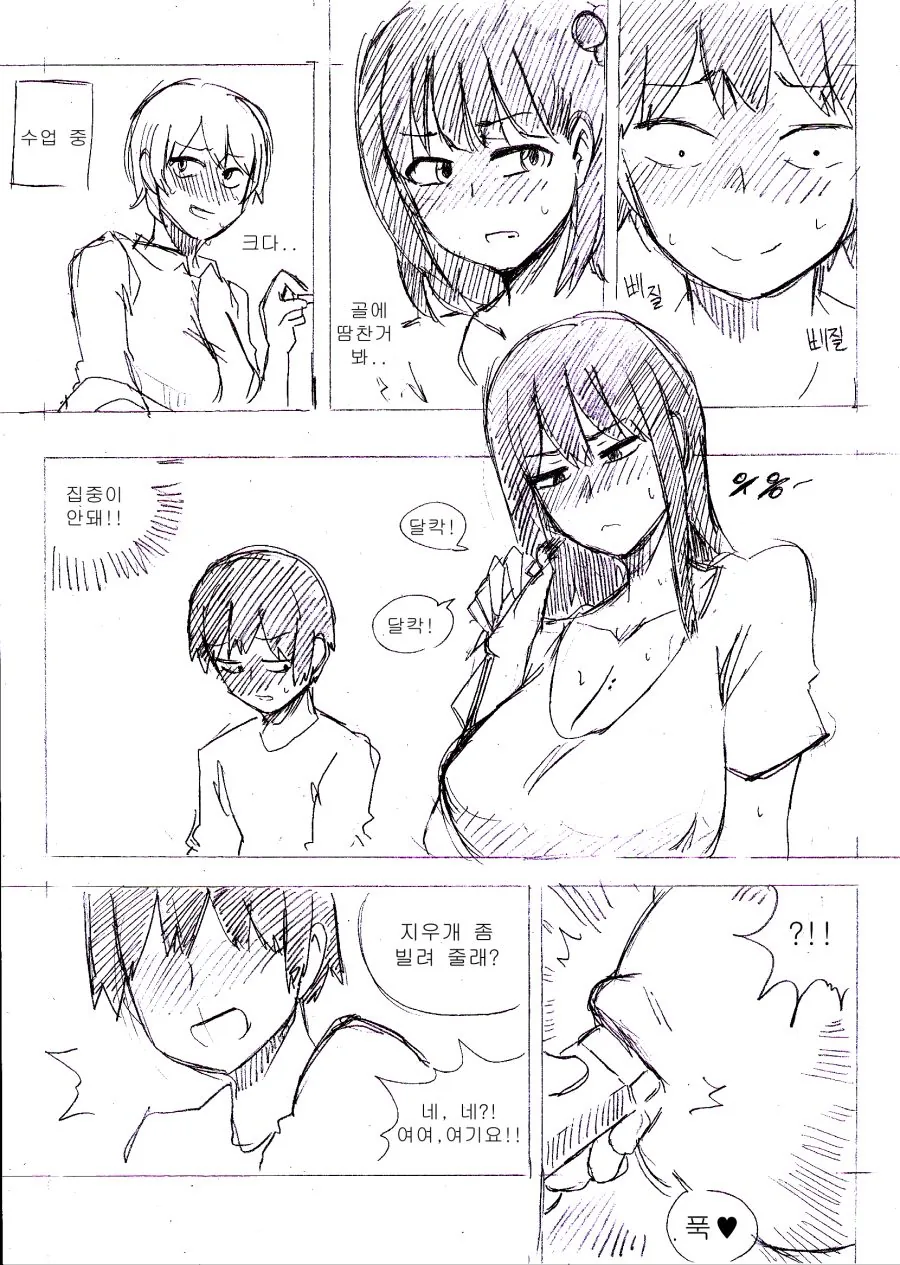manga_1069823_015.webp