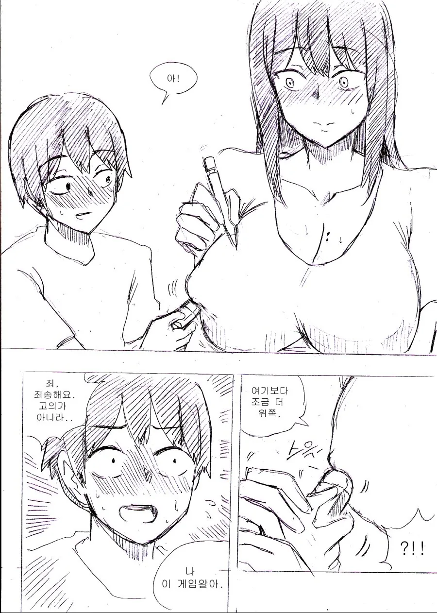 manga_1069823_016.webp