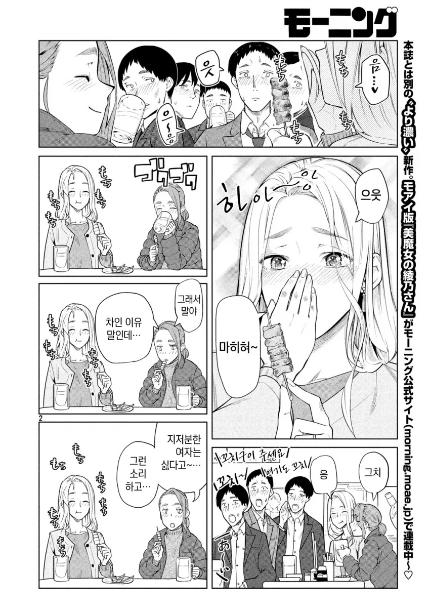 manga_1088531_002.webp