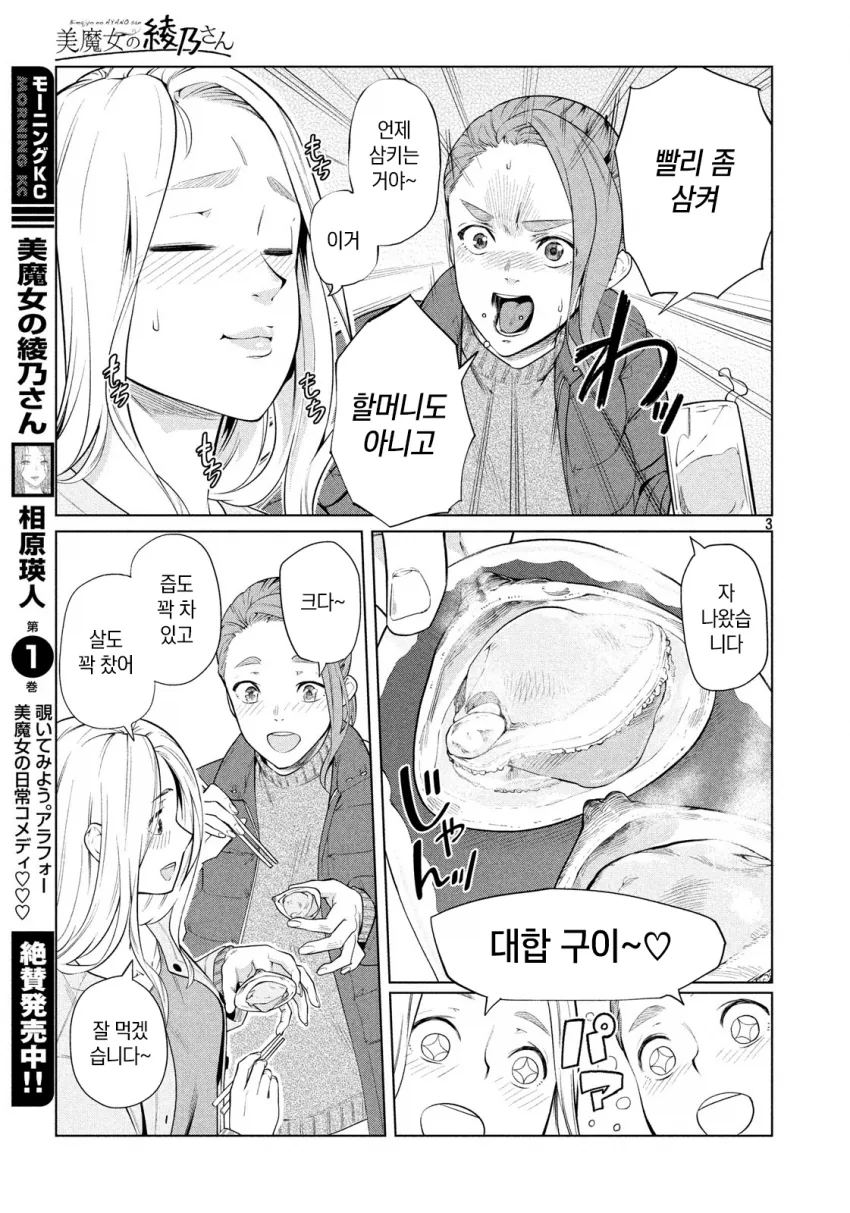 manga_1088531_003.webp