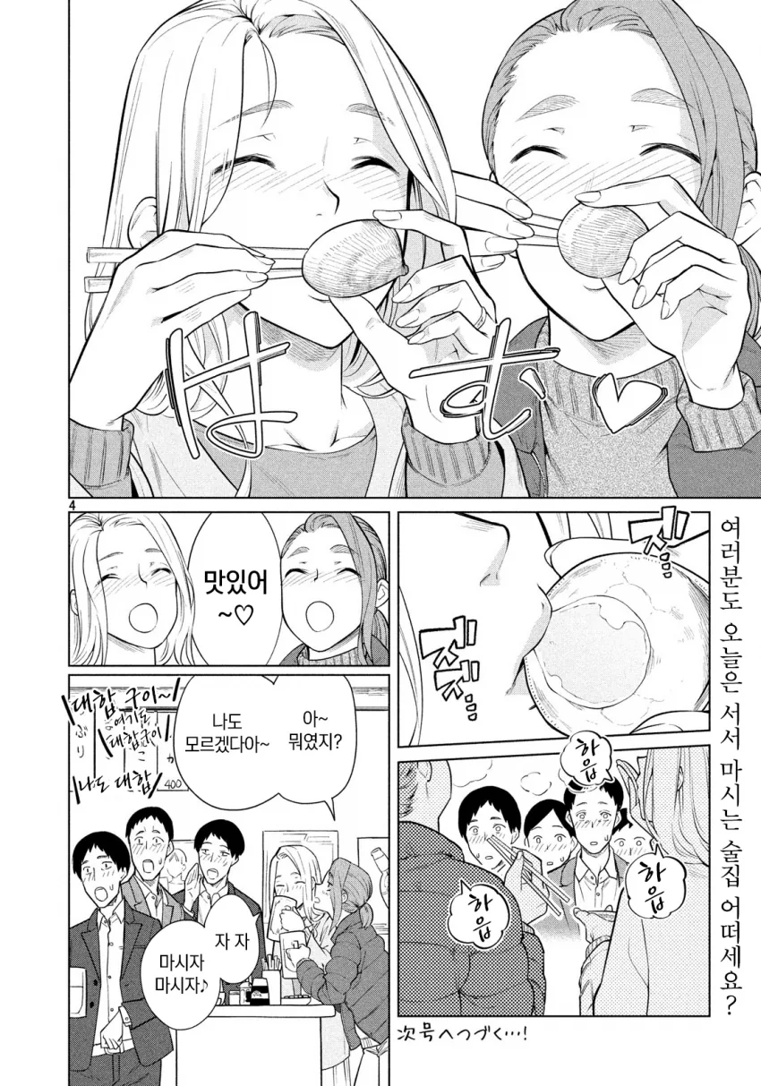 manga_1088531_004.webp