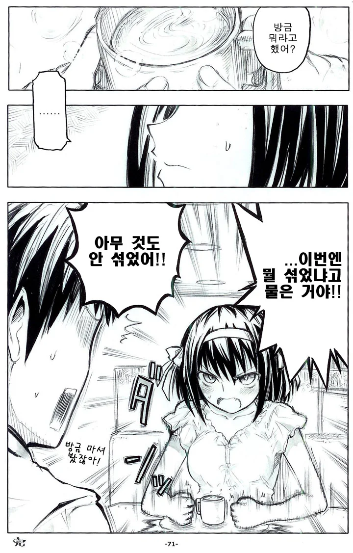 manga_1324377_011.webp