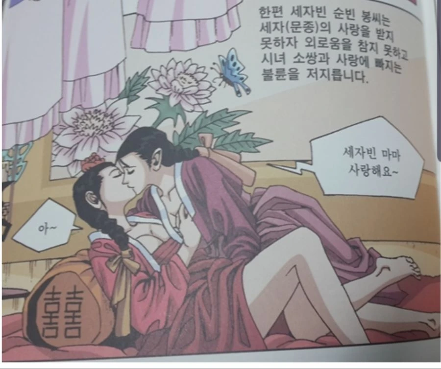 manga_155702_001.webp