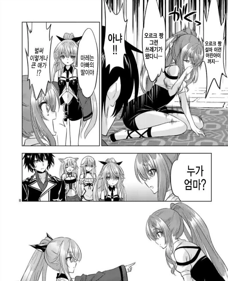 manga_1691550_003.webp