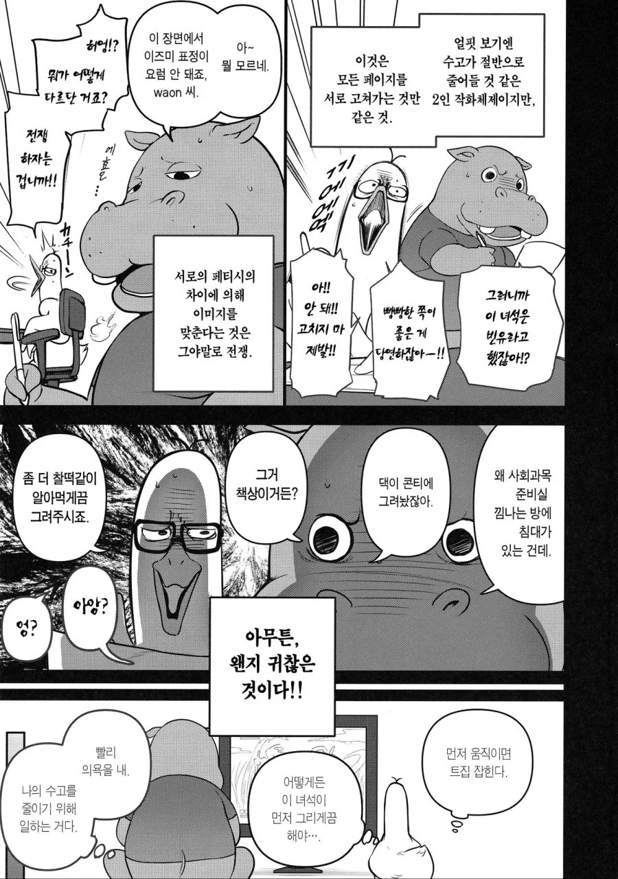 manga_198241_003.webp