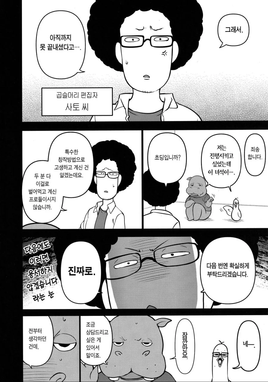 manga_198241_004.webp