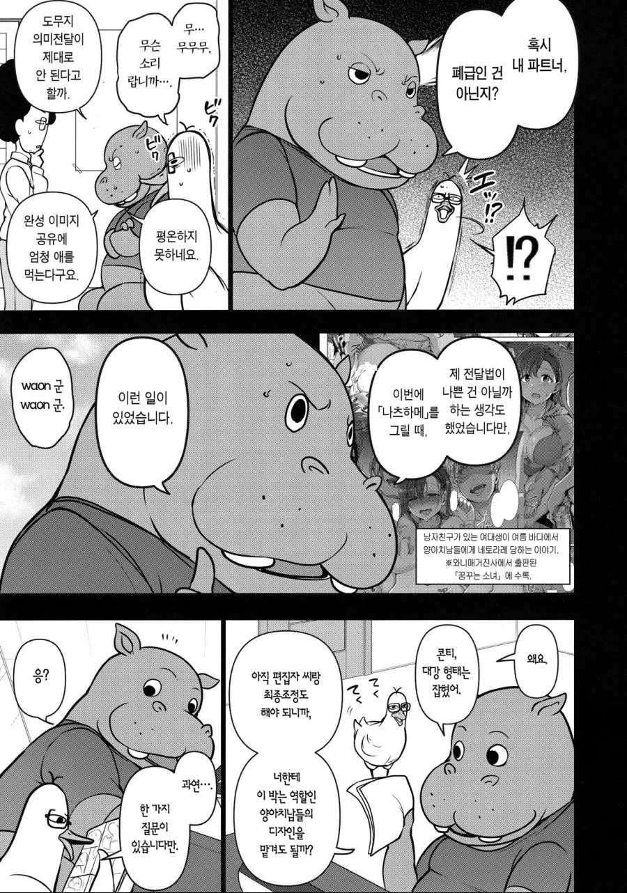 manga_198241_005.webp