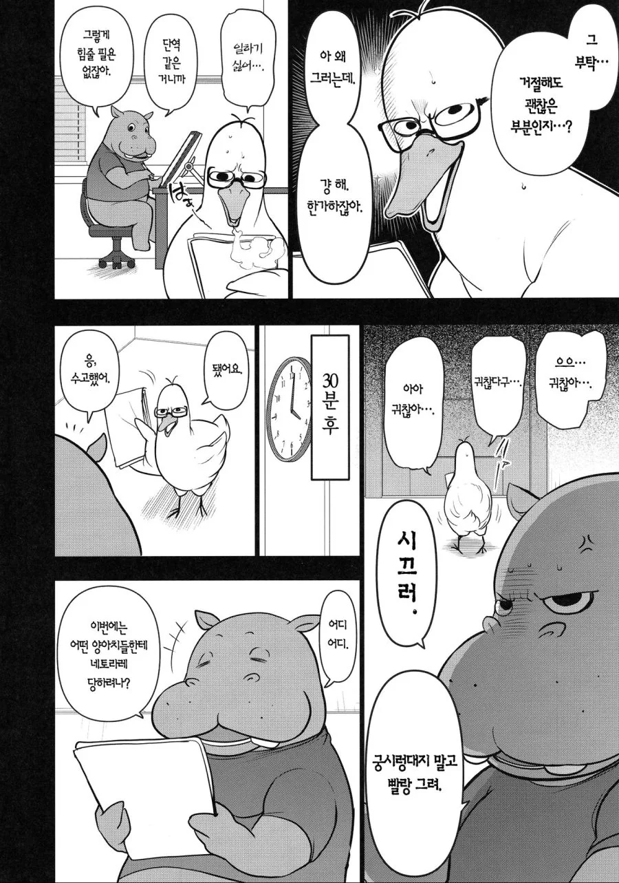 manga_198241_006.webp