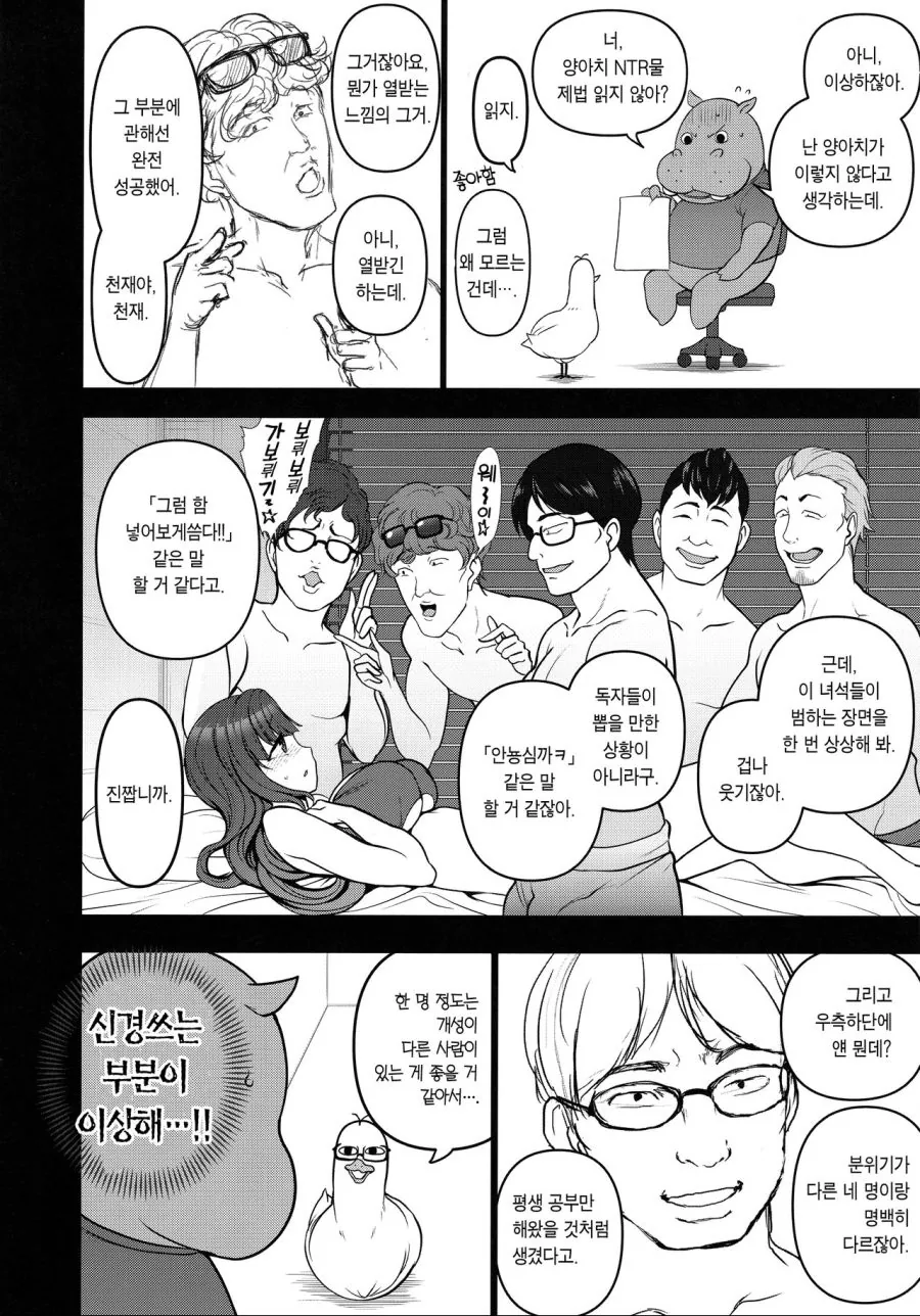manga_198241_008.webp