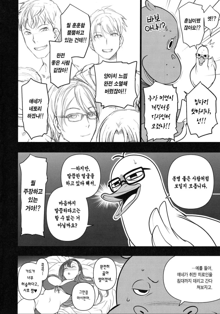 manga_198241_010.webp