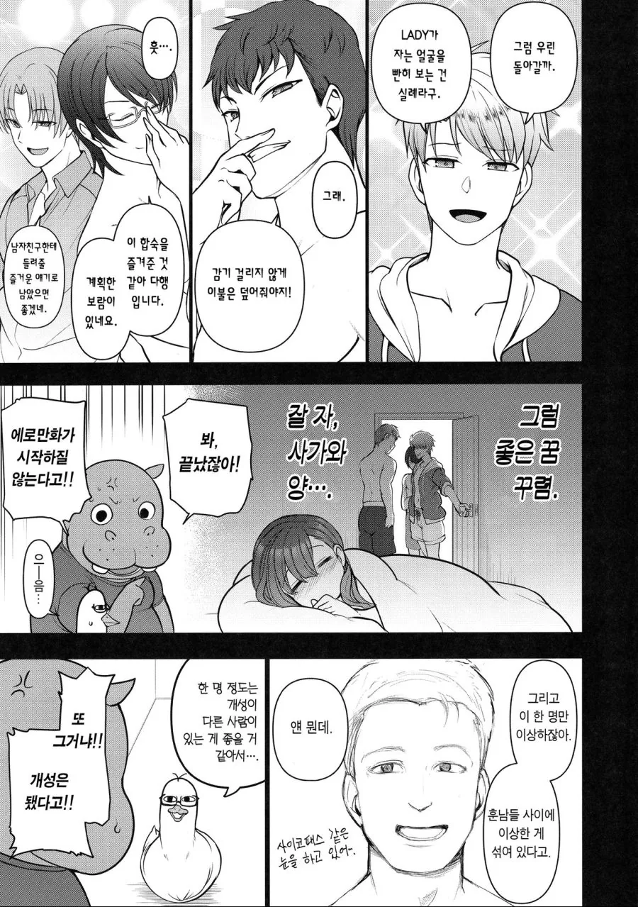 manga_198241_011.webp