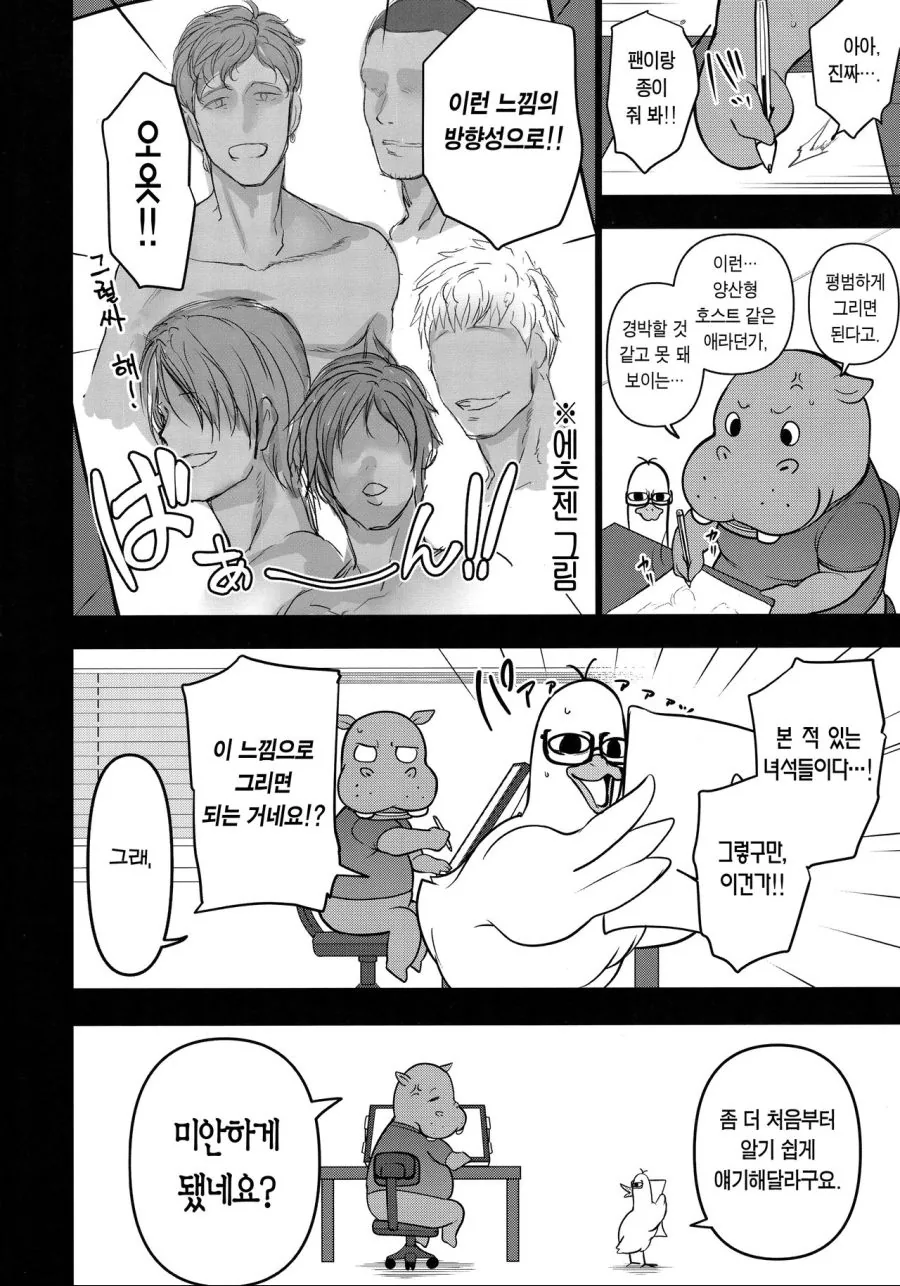 manga_198241_012.webp