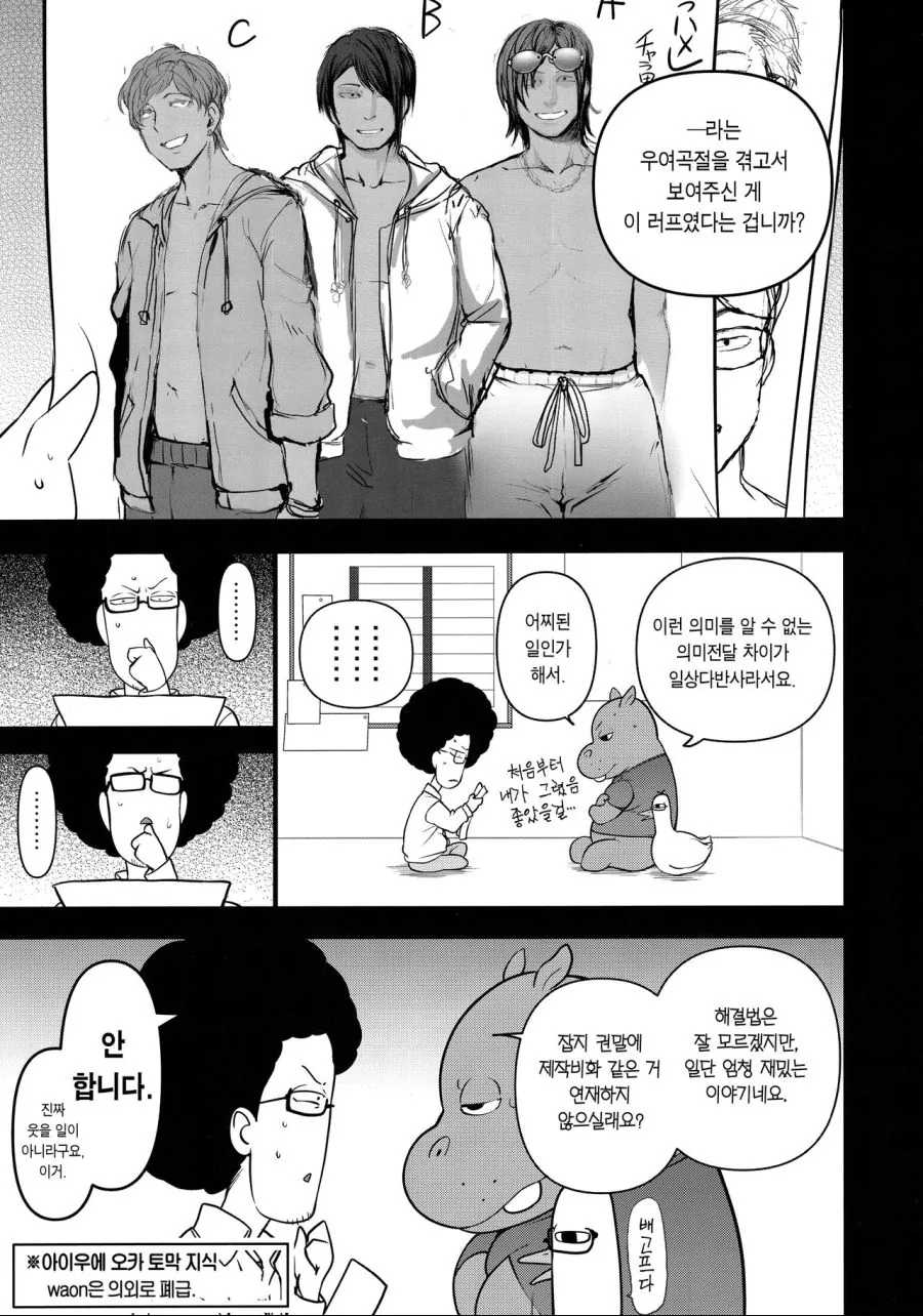 manga_198241_013.webp