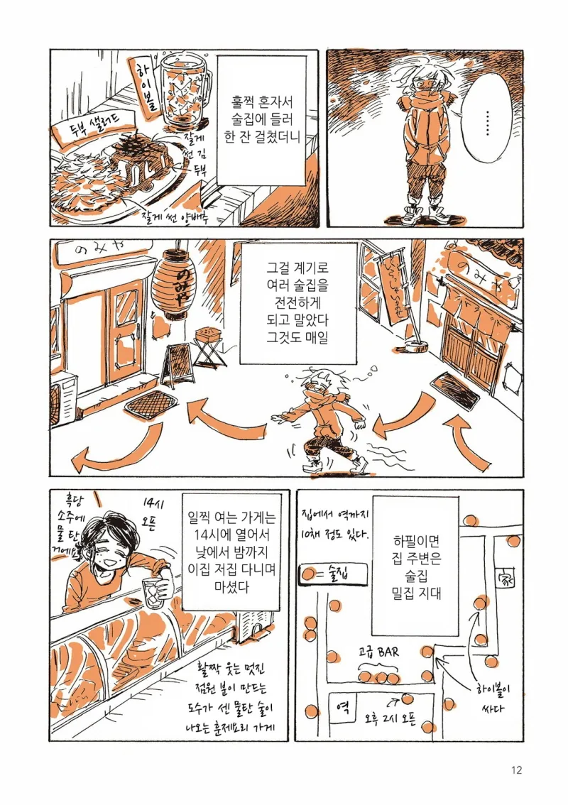 manga_1994599_003.webp