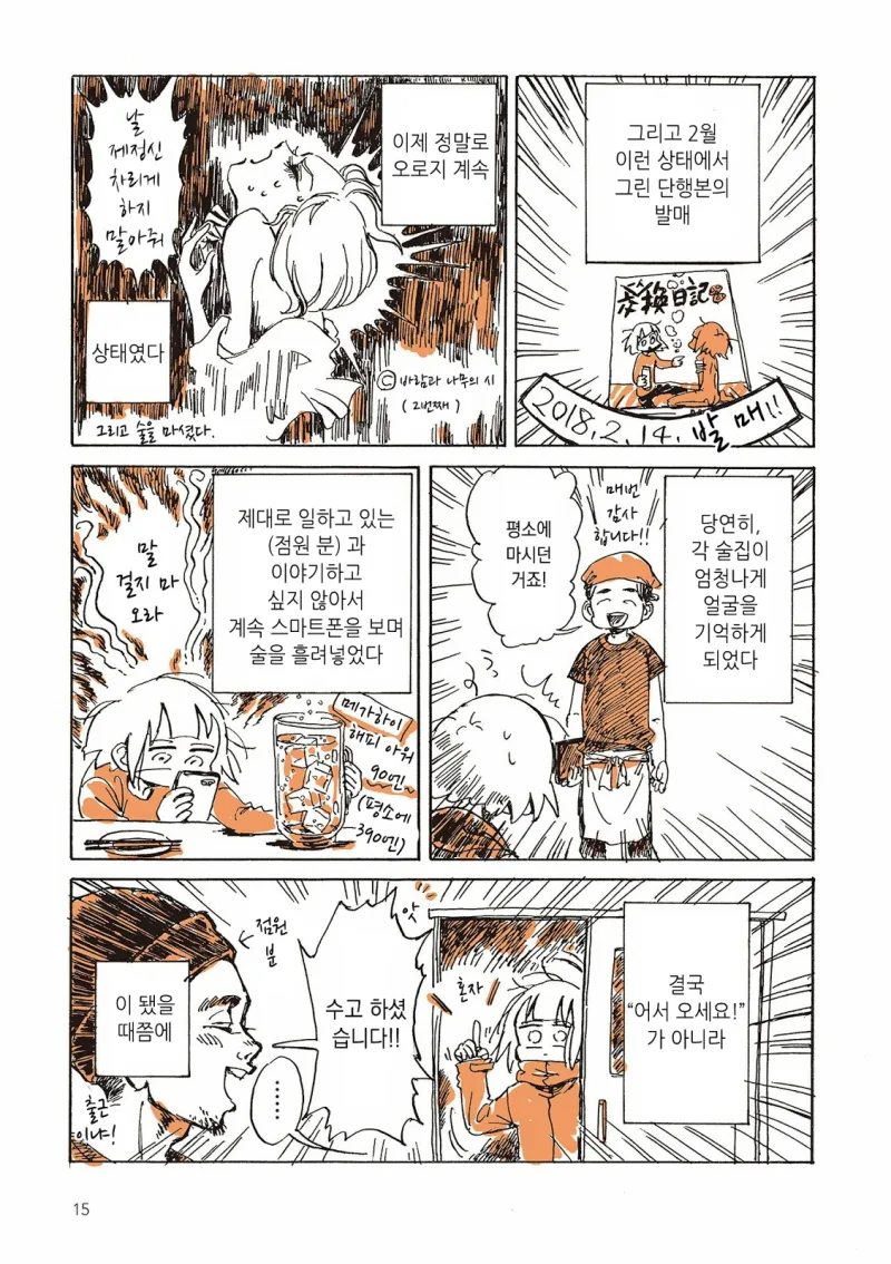 manga_1994599_006.webp