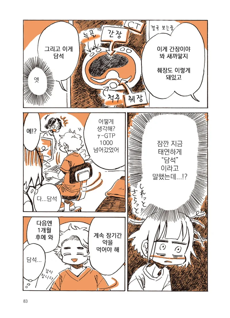 manga_1994599_011.webp
