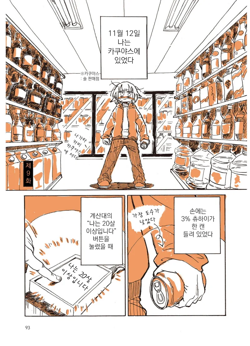 manga_1994599_013.webp
