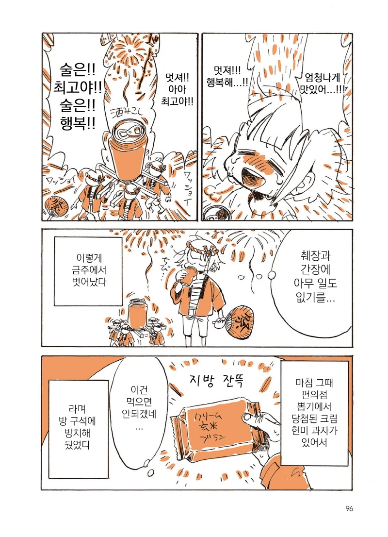 manga_1994599_016.webp