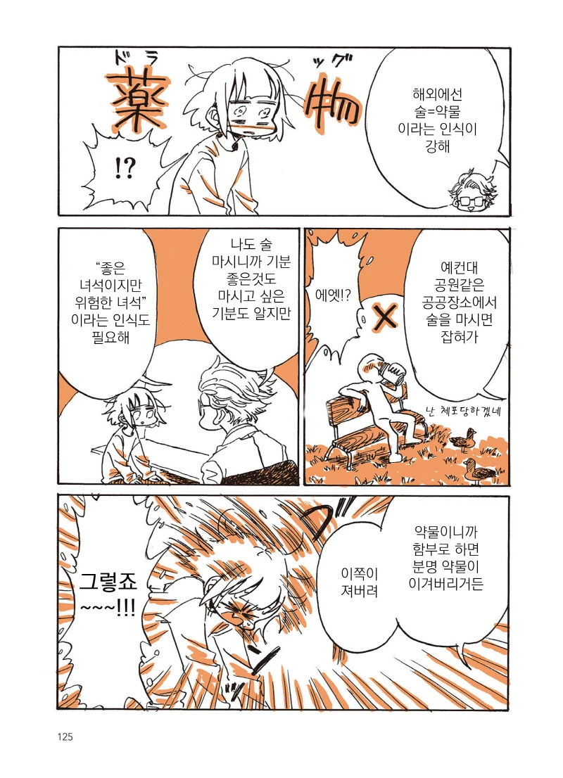 manga_1994599_017.webp