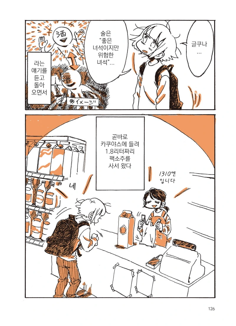 manga_1994599_018.webp
