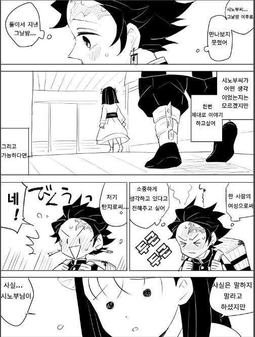 manga_2098805_004.webp