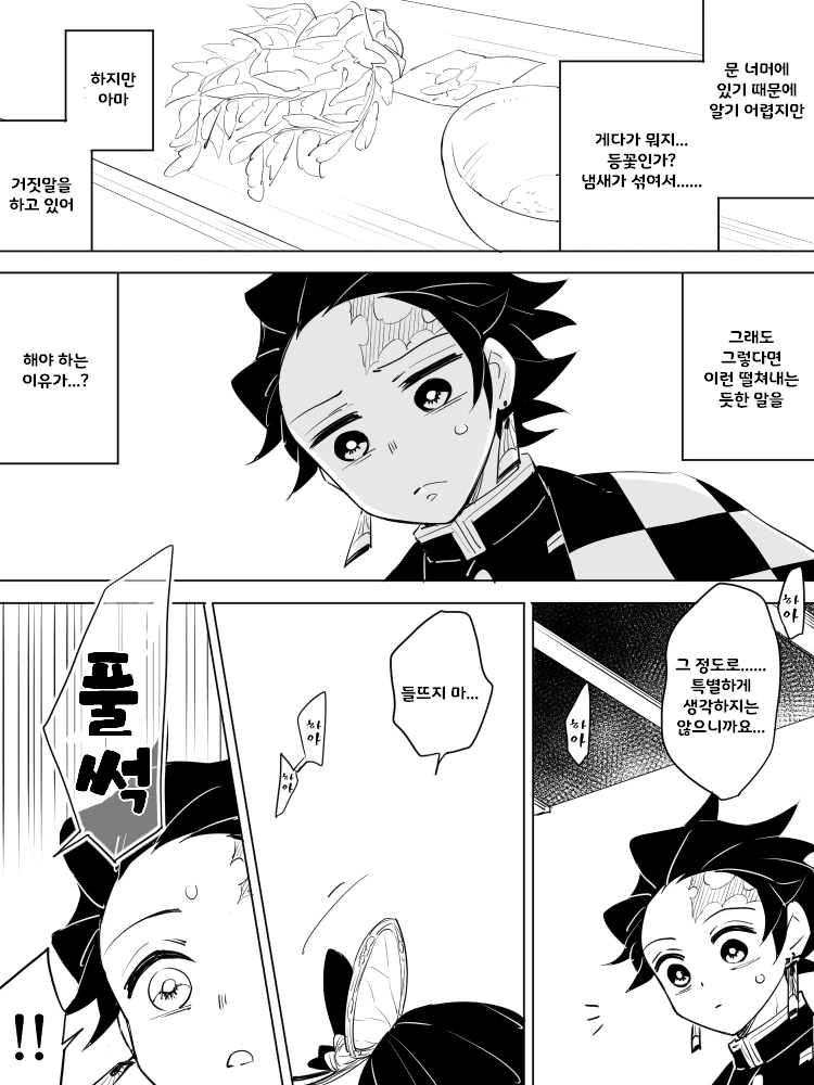 manga_2098805_012.webp