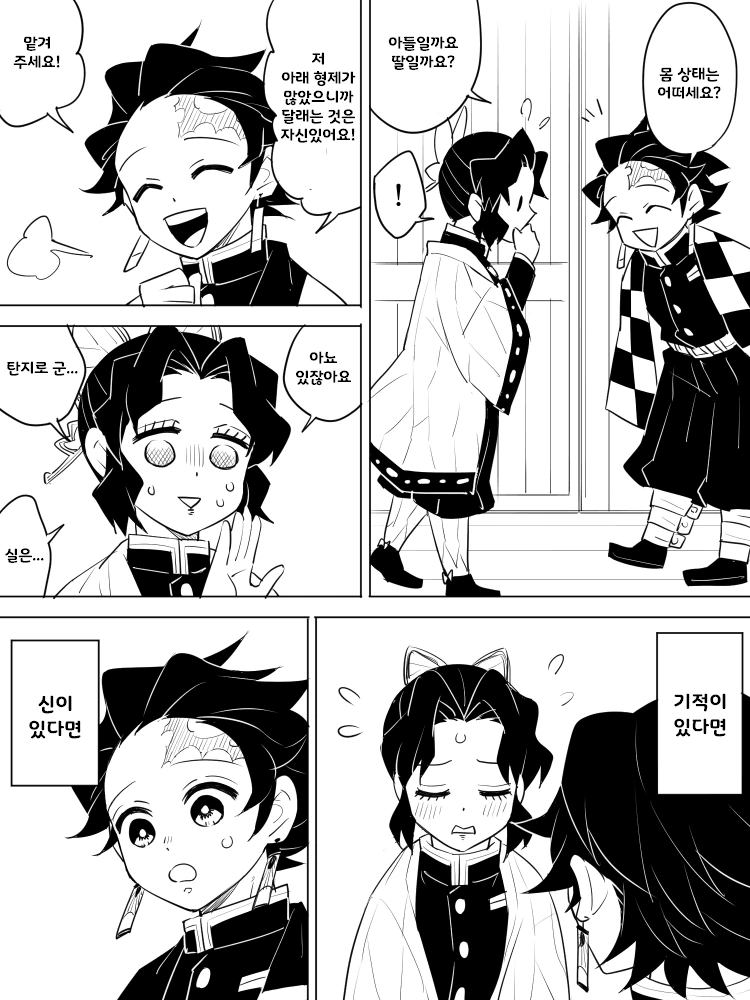 manga_2098805_025.webp