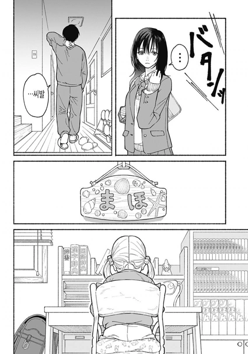 manga_2179573_001.webp