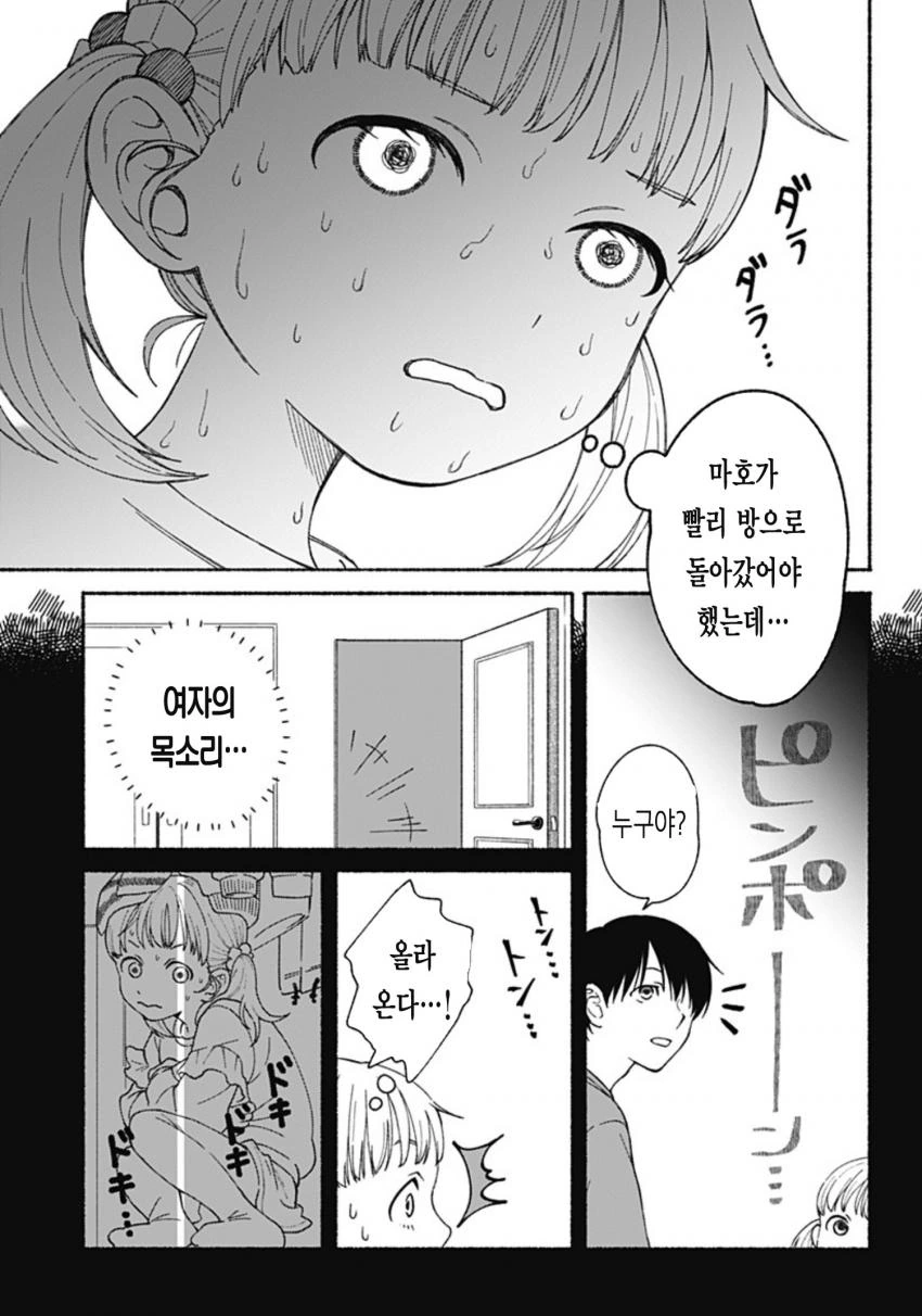 manga_2179573_002.webp