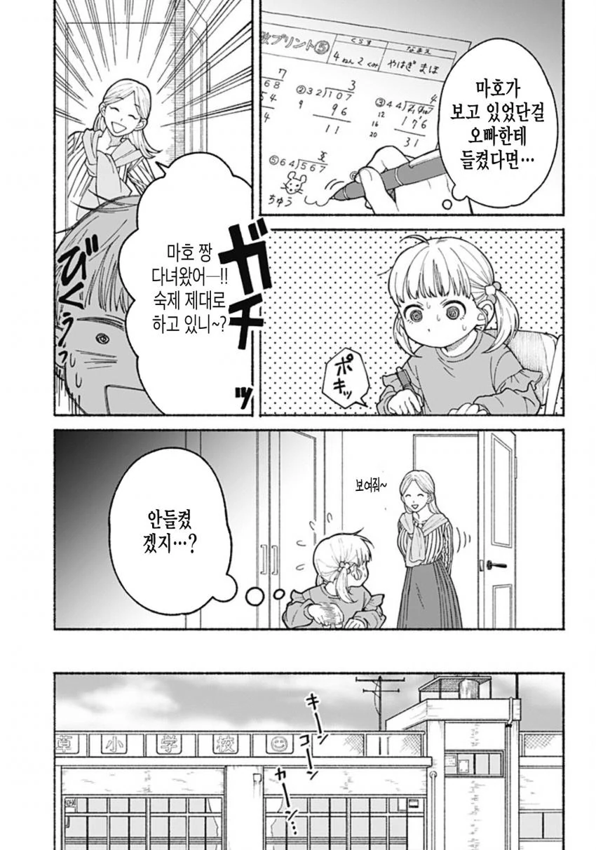 manga_2179573_004.webp