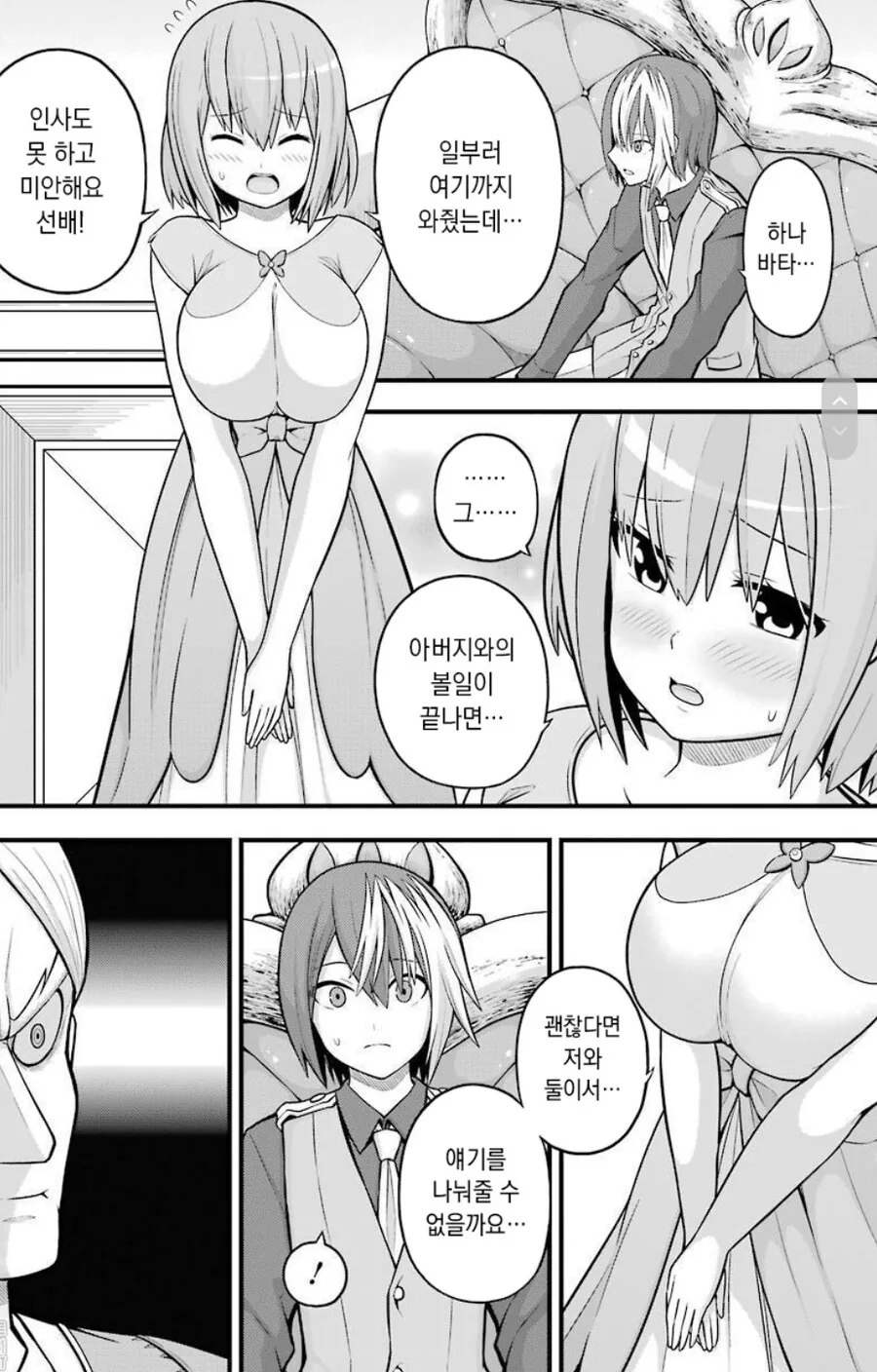 manga_2544057_001.webp