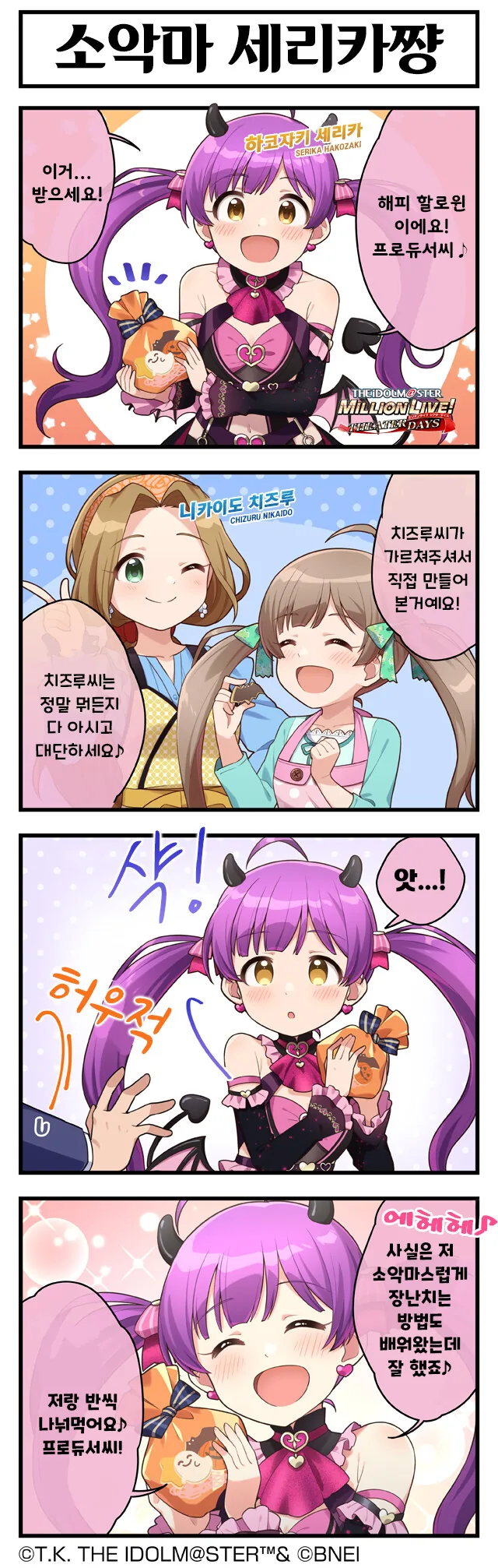 manga_2561126_004.webp