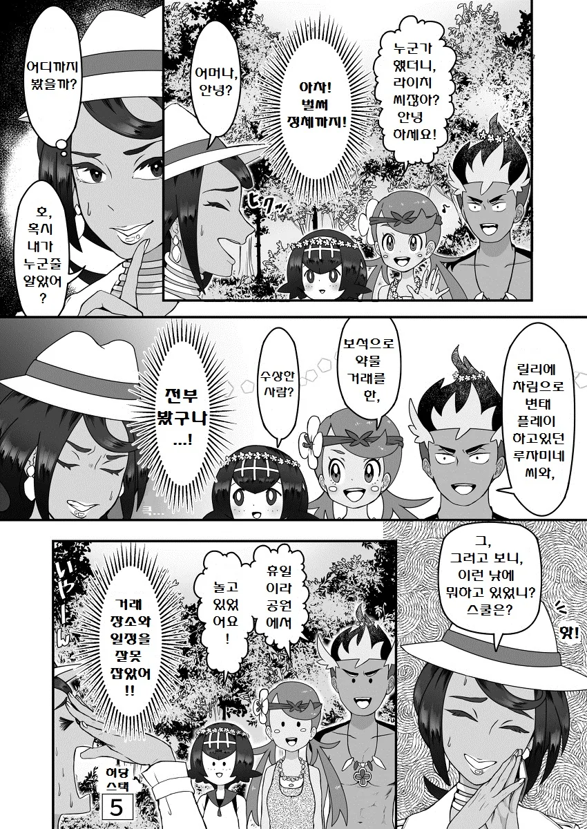 manga_2712317_005.webp