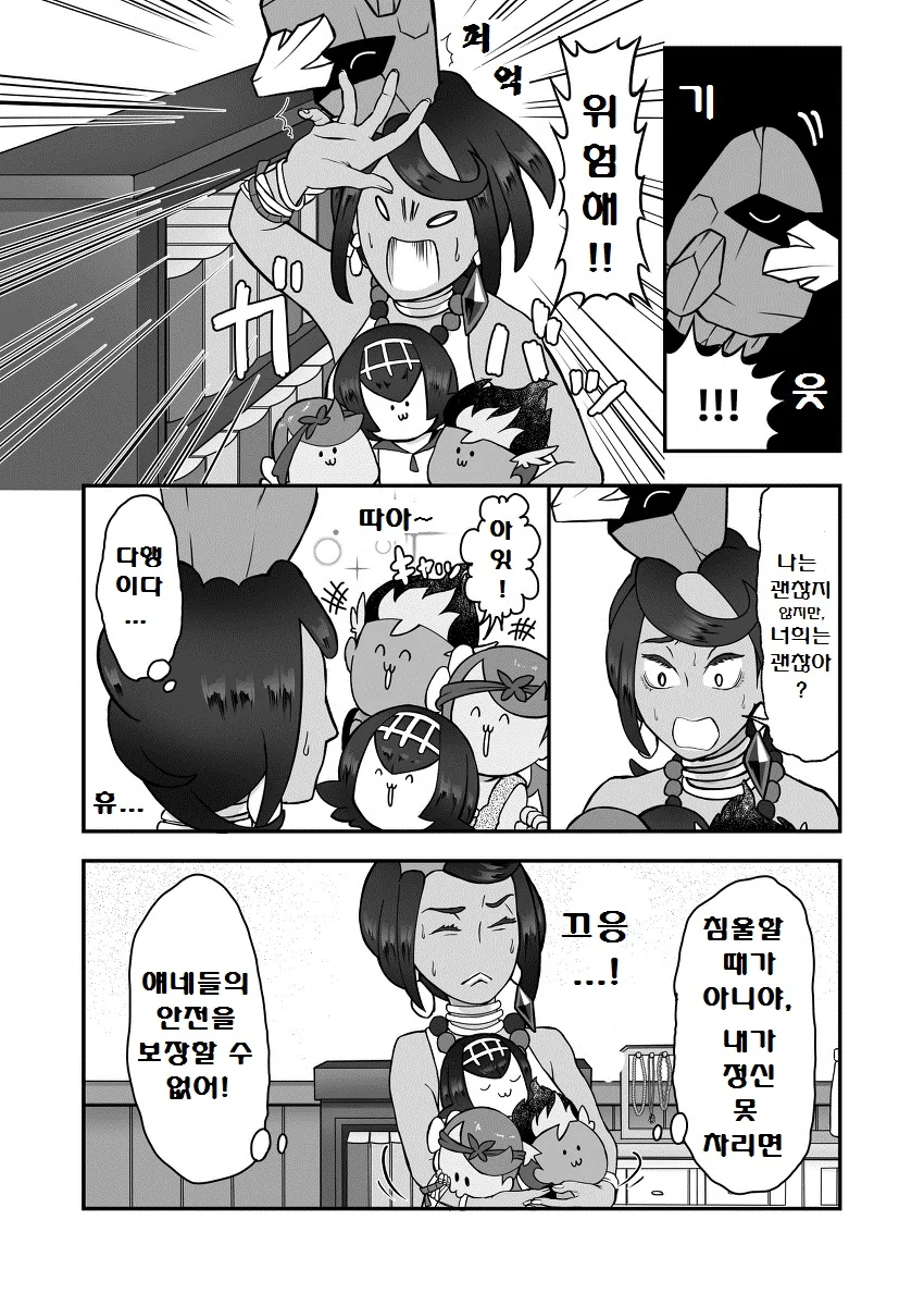 manga_2712317_011.webp