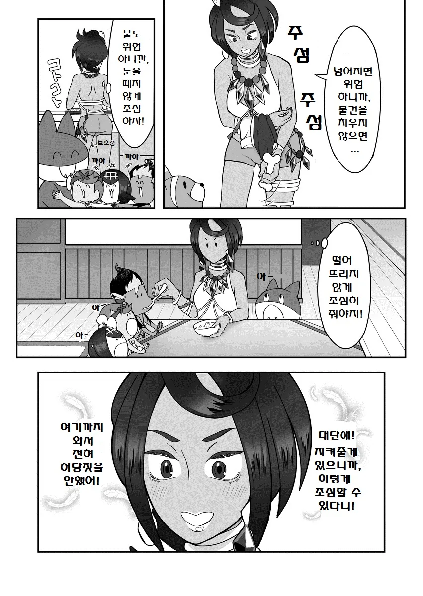 manga_2712317_012.webp