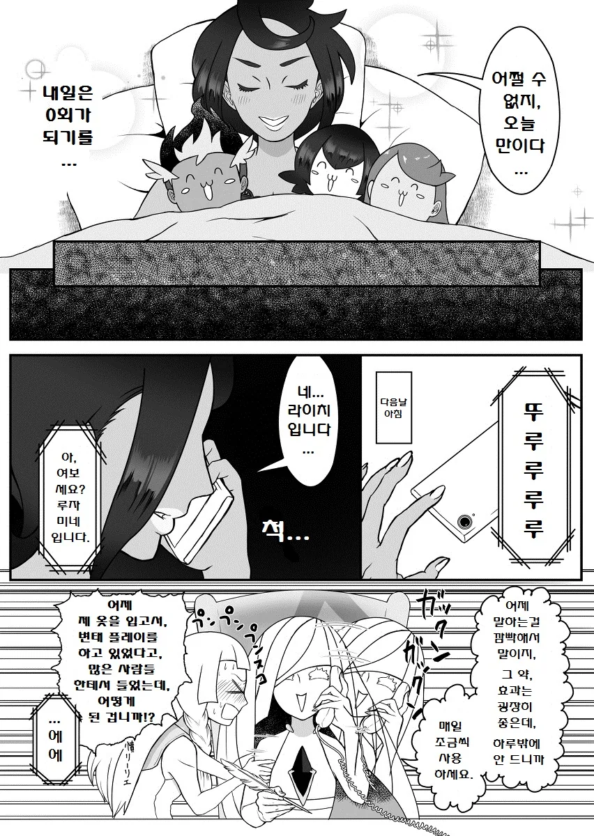 manga_2712317_015.webp