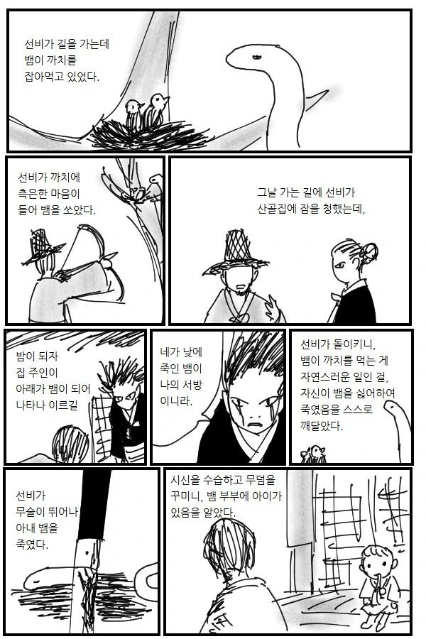 manga_2750415_001.webp