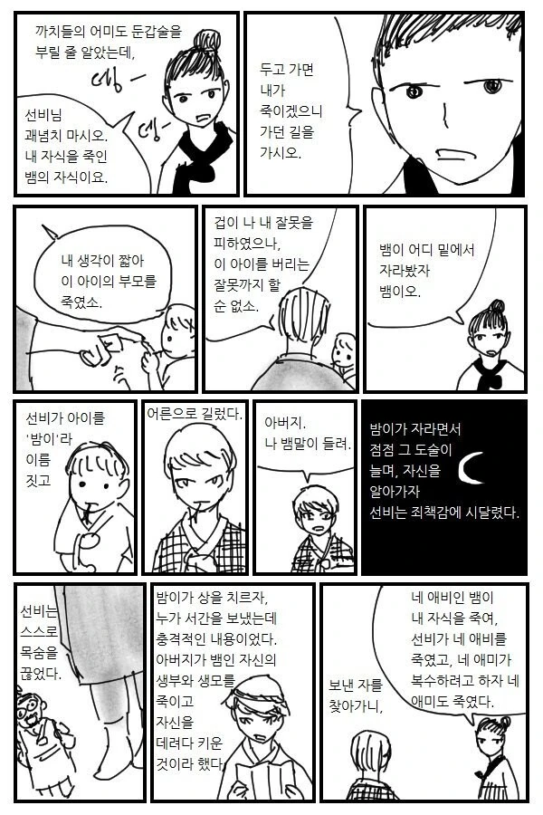 manga_2750415_002.webp