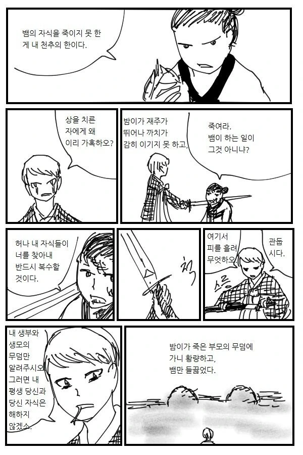 manga_2750415_003.webp