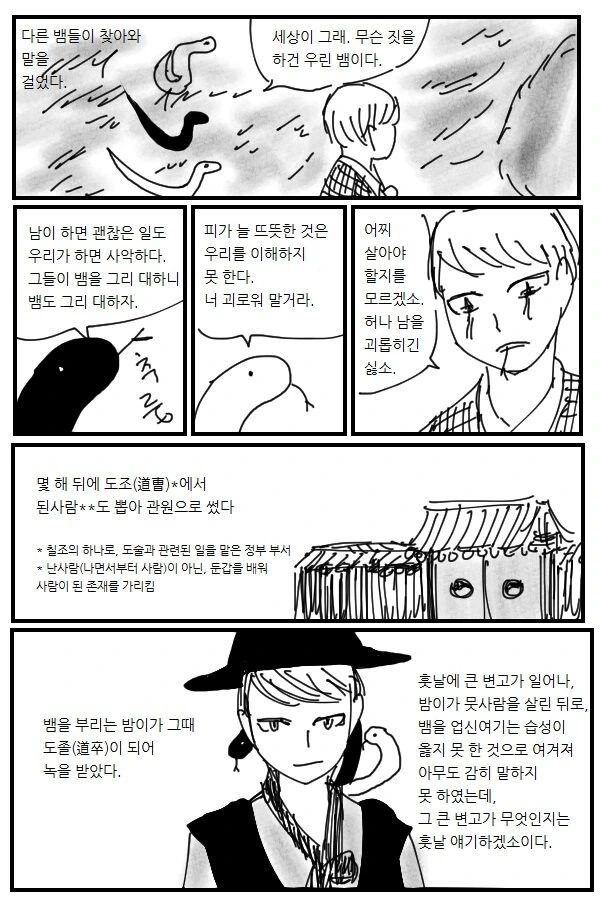 manga_2750415_004.webp