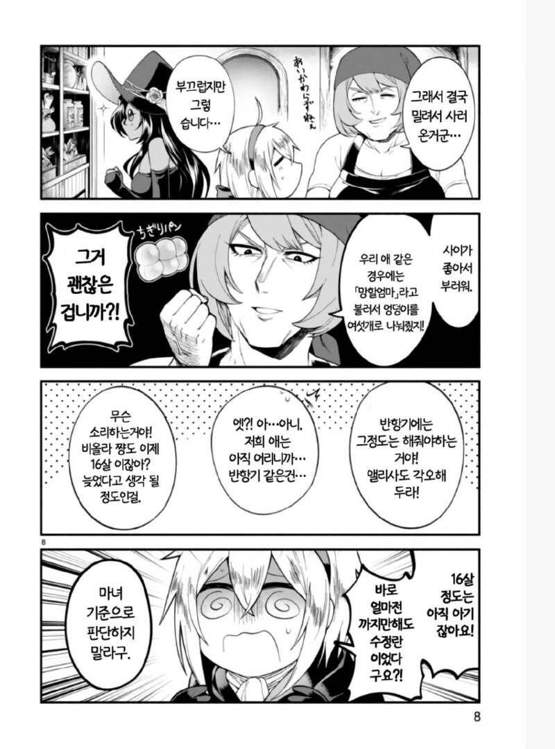 manga_2840588_007.webp