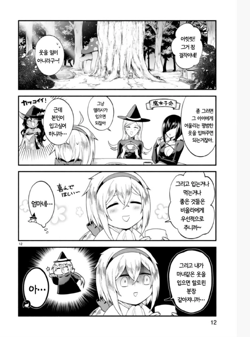 manga_2840588_011.webp