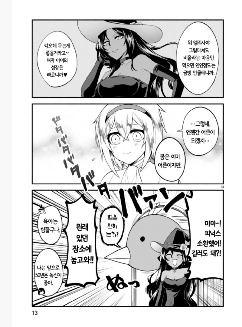 manga_2840588_012.webp