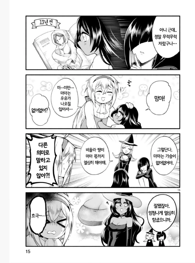 manga_2840588_014.webp