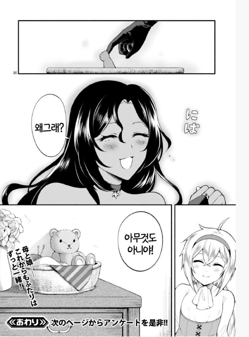 manga_2840588_019.webp