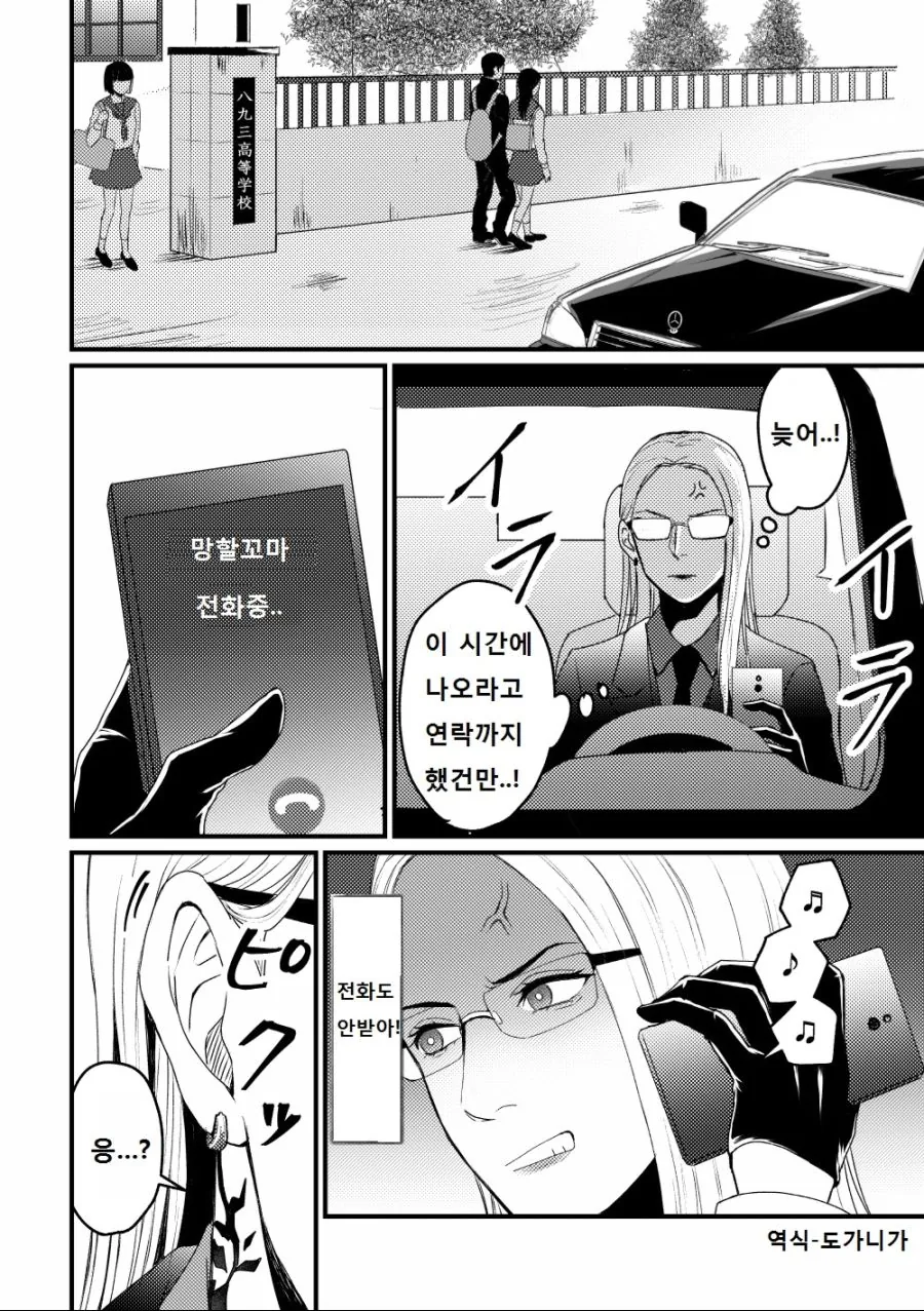 manga_288890_001.webp