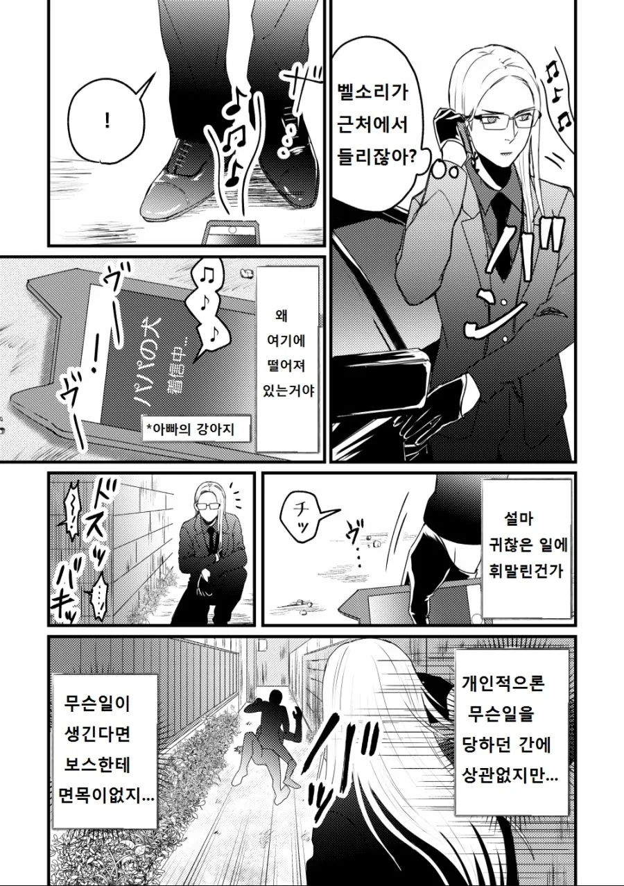 manga_288890_002.webp
