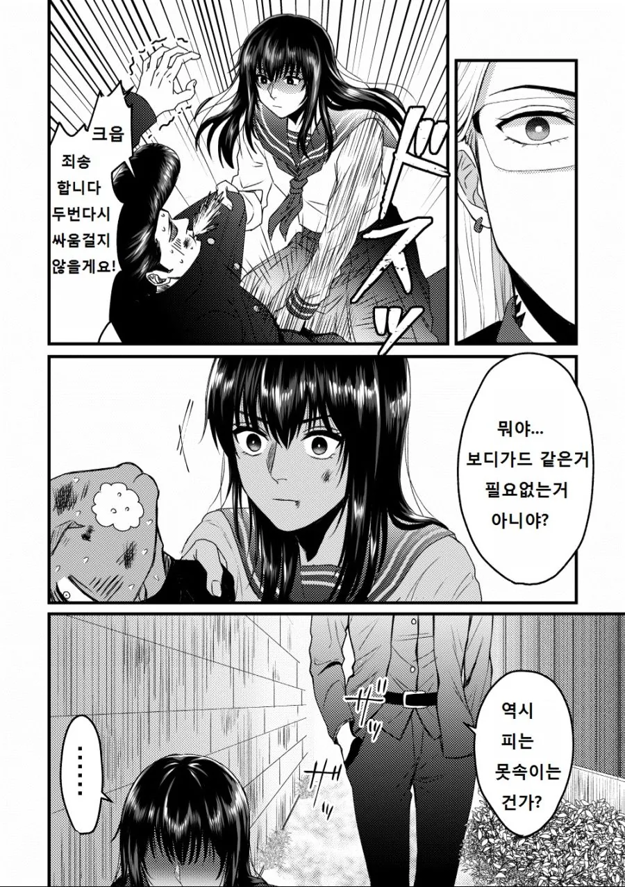 manga_288890_003.webp