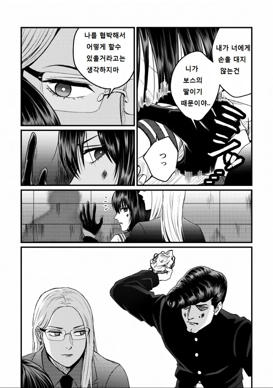 manga_288890_006.webp